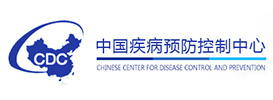 疾控中心